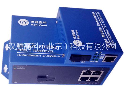 北京漢源高科千兆一光四電光交換機圖片