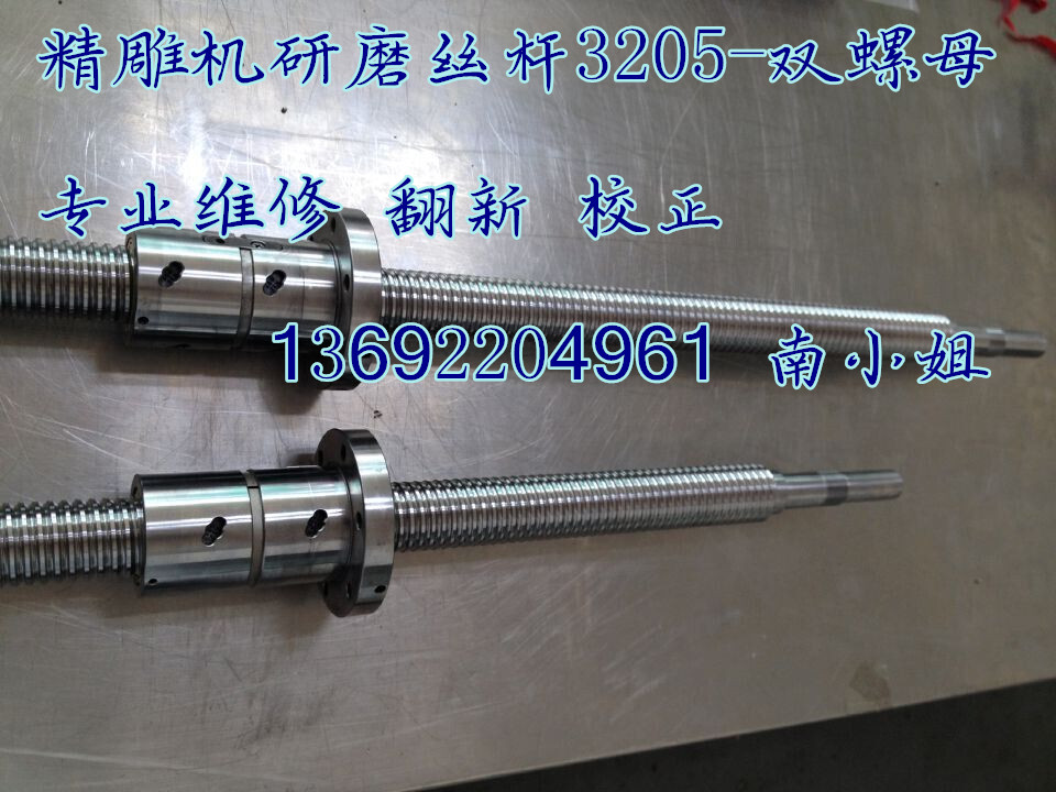 維修絲桿圖片/維修絲桿樣板圖 (2)