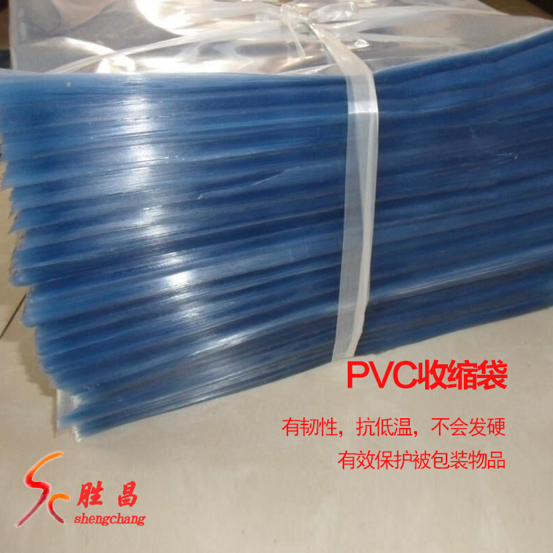 胜昌PVC塑料薄膜袋厂家批发塑料包装袋图片