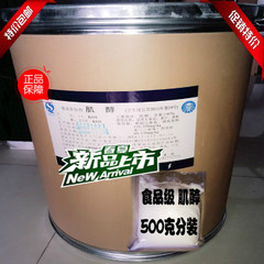 食品級肌醇圖片/食品級肌醇樣板圖 (1)