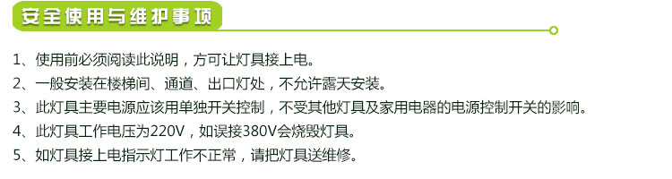 安全出口指示牌的使用原则