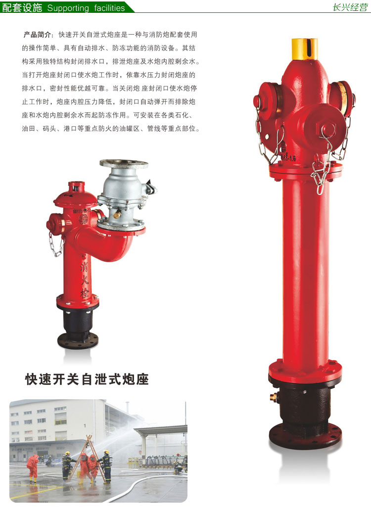 消防水泵接合器