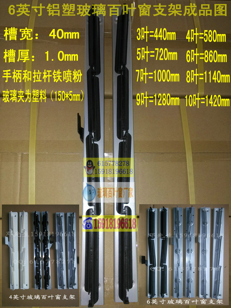 6寸铝塑玻璃百叶窗支架厂价直销批图片