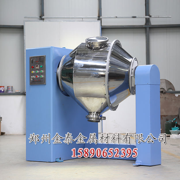 供應不銹鋼干粉混合機、不銹鋼混合機