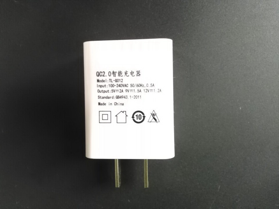 供應(yīng)高通QC2.0快速充電器