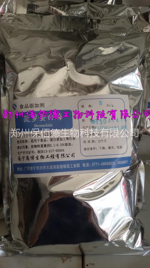 菠蘿蛋白酶圖片/菠蘿蛋白酶樣板圖 (2)