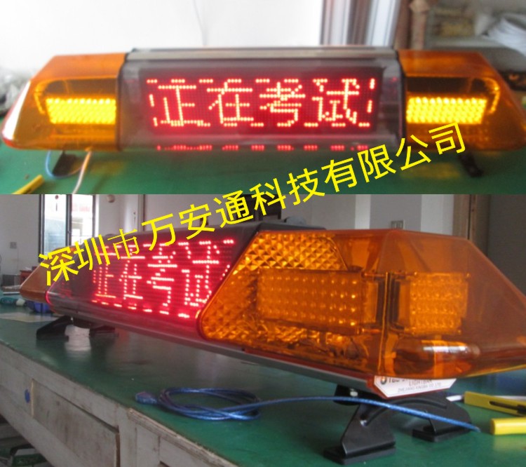 萬安通供應(yīng)駕校科目三LED顯示屏圖片/萬安通供應(yīng)駕?？颇咳齃ED顯示屏樣板圖 (2)