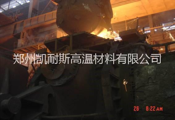 供應*罐、鐵水包以及混鐵爐用耐材，河南廠家*13837915345