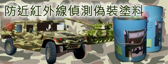 偽裝涂料配方分析檢測圖片