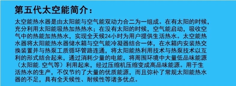 供应揭阳资乐太空能热水器空气能热水器（体验中心）图片