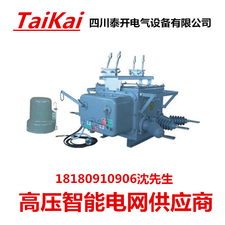 ZW20-12真空斷路器圖片