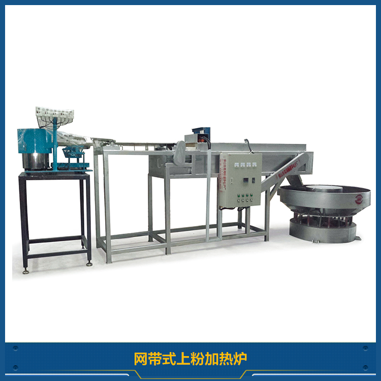 廠家專業(yè)生產(chǎn)網(wǎng)帶式上粉加熱爐*支持定制