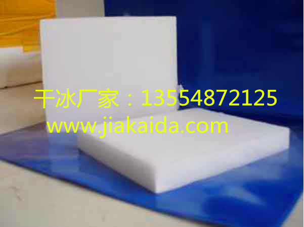 干冰圖片/干冰樣板圖 (2)