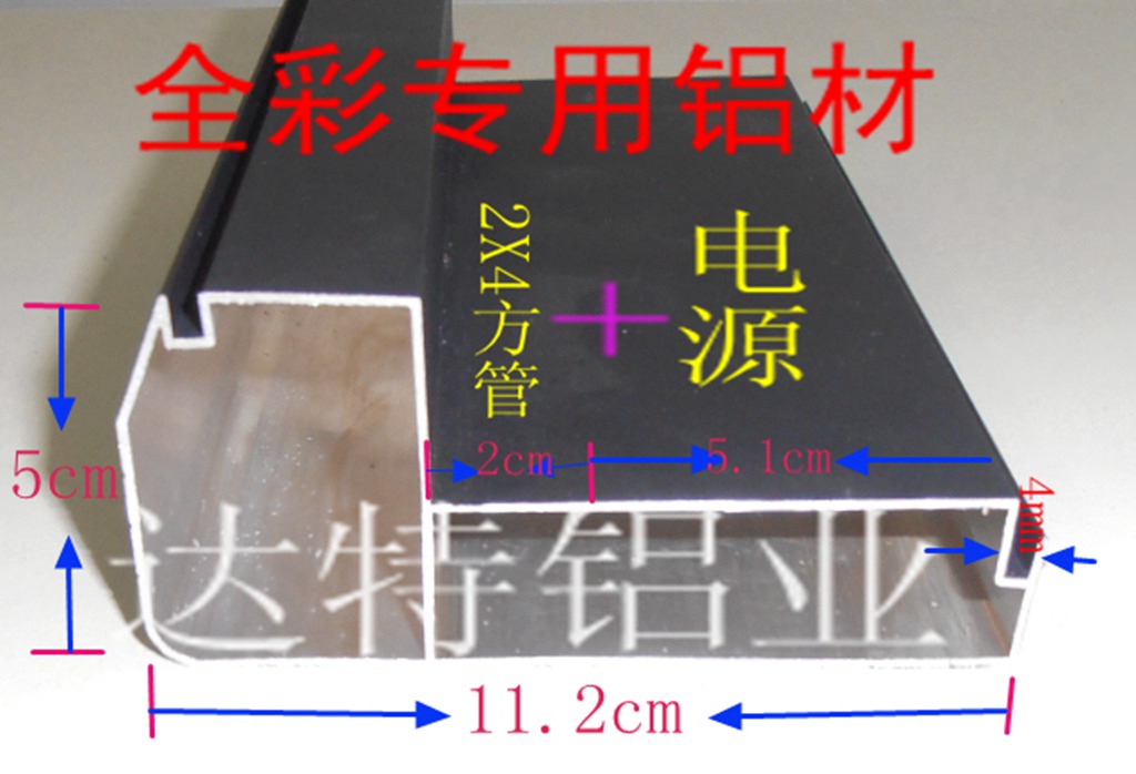 供应用于LED显示屏|LED广告|广告制作的LED显示屏全彩专用边框铝材