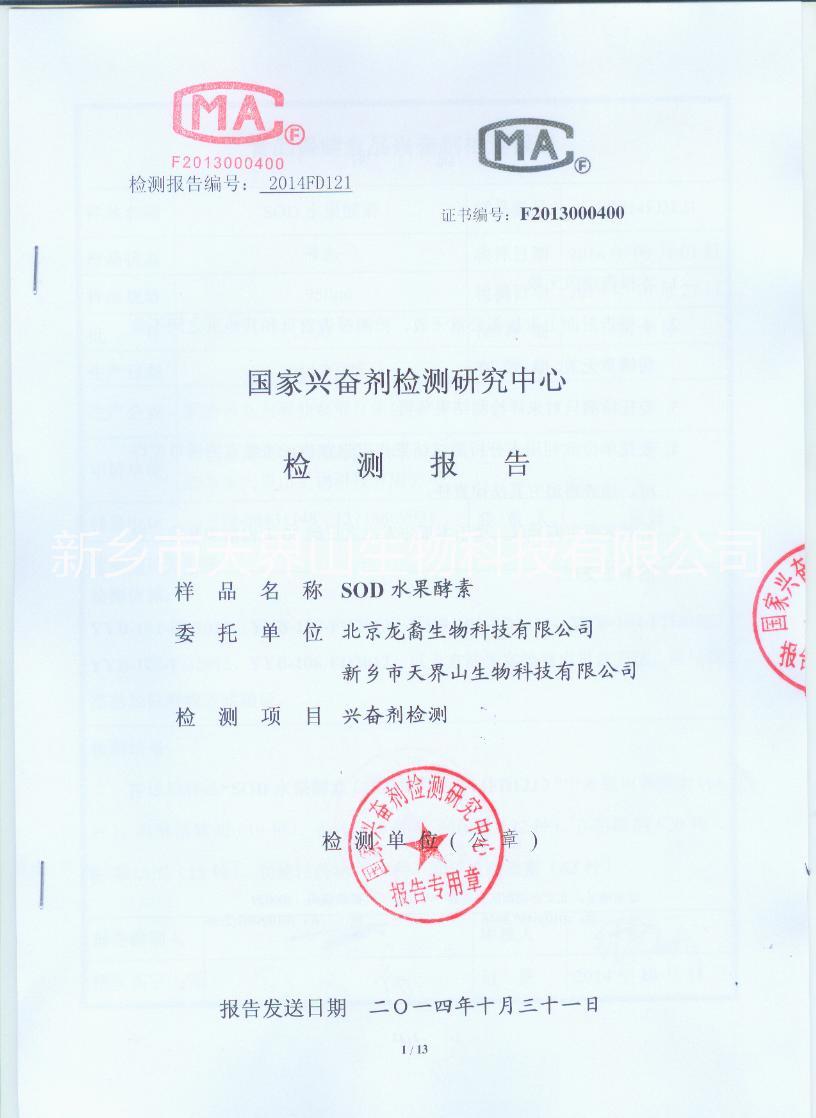 酵素加工圖片/酵素加工樣板圖 (4)