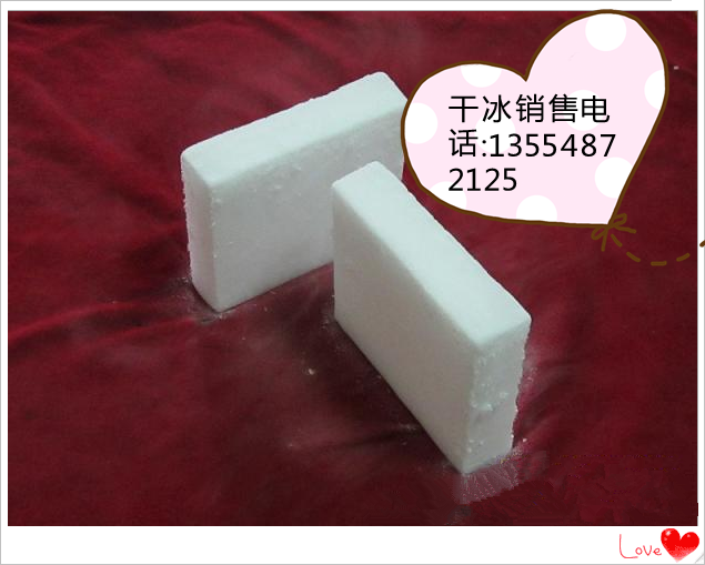 干冰專賣店圖片