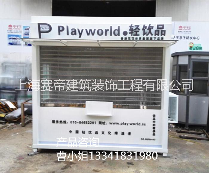 售貨亭圖片/售貨亭樣板圖 (1)