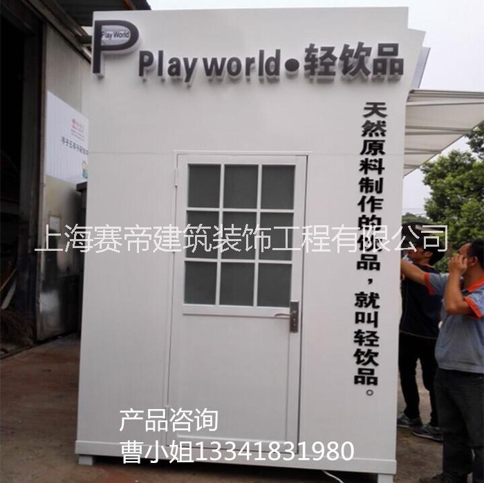 售貨亭圖片/售貨亭樣板圖 (3)