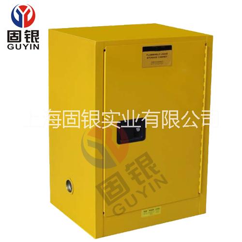 供應(yīng)固銀GY012化學(xué)品安全柜防火防爆柜