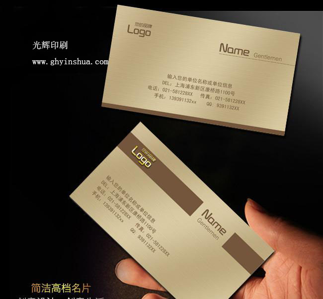 公明畫冊印刷 公明名片印刷圖片/公明畫冊印刷 公明名片印刷樣板圖 (3)