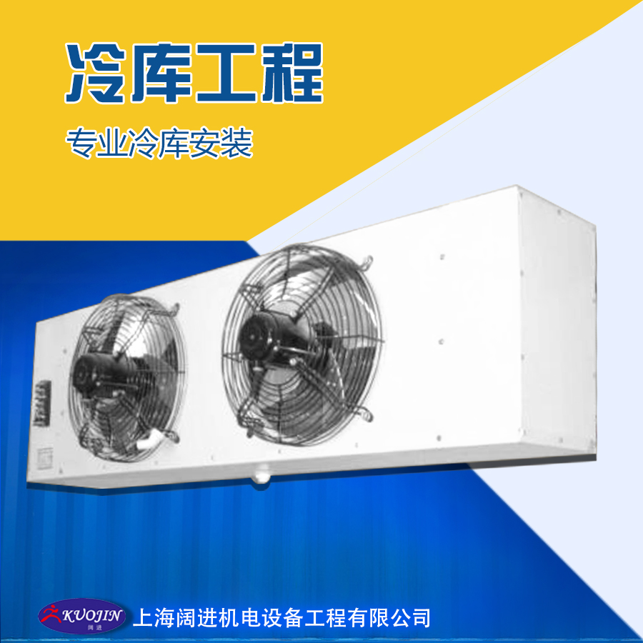 藥品冷庫(kù)安裝圖片/藥品冷庫(kù)安裝樣板圖 (3)