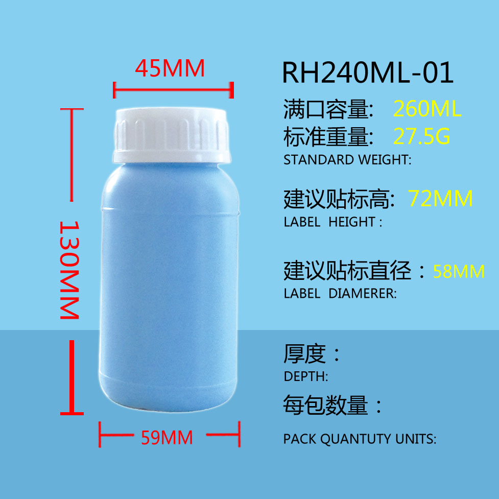 240ml 氟化阻隔PE圖片
