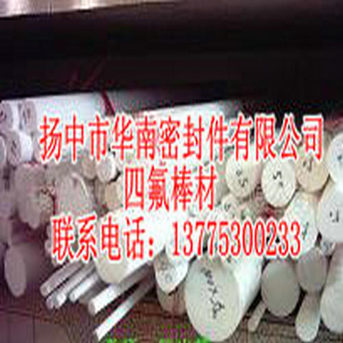 聚四氟乙烯圖片/聚四氟乙烯樣板圖 (3)