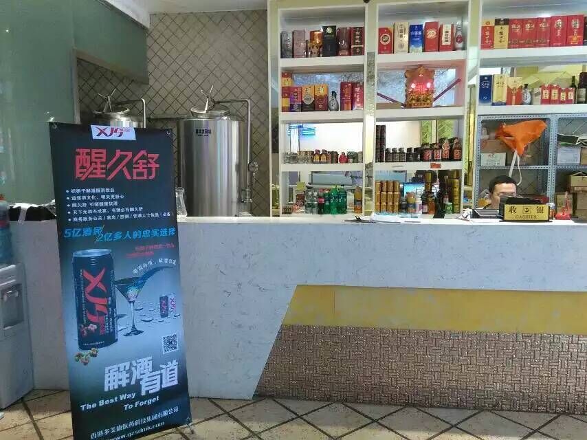 解酒飲料圖片/解酒飲料樣板圖 (3)