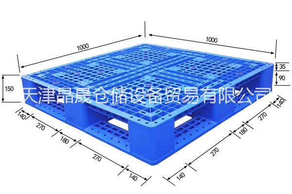 供应塑料托盘哪里有卖，塑料托盘批发，塑料托盘哪里有