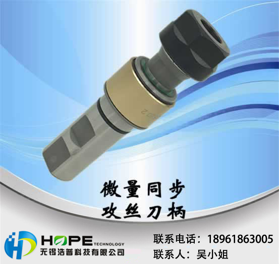供應SAVANT微量補償同步攻絲刀柄剛性