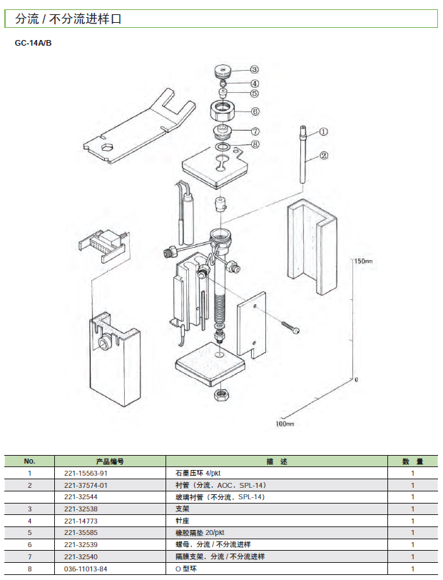 供应用于进样口的岛津GC-14A/B石墨压环石墨垫圈，石墨压环石墨垫圏价格多少？图片