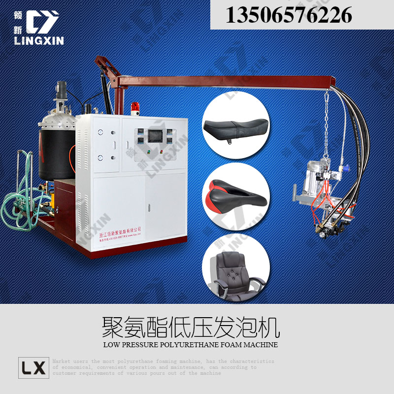 聚氨酯pu自行车坐垫低压发泡机