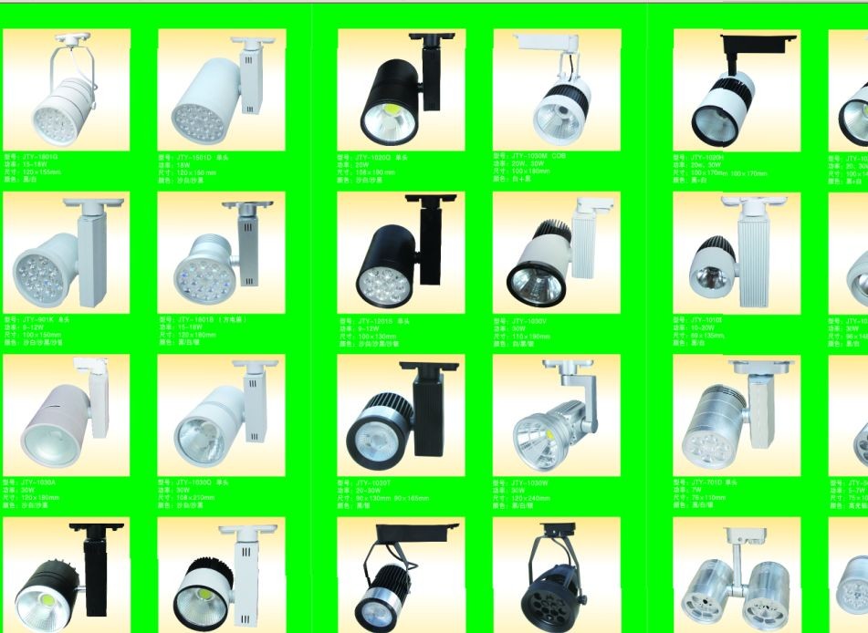 LED軌道燈圖片/LED軌道燈樣板圖 (2)