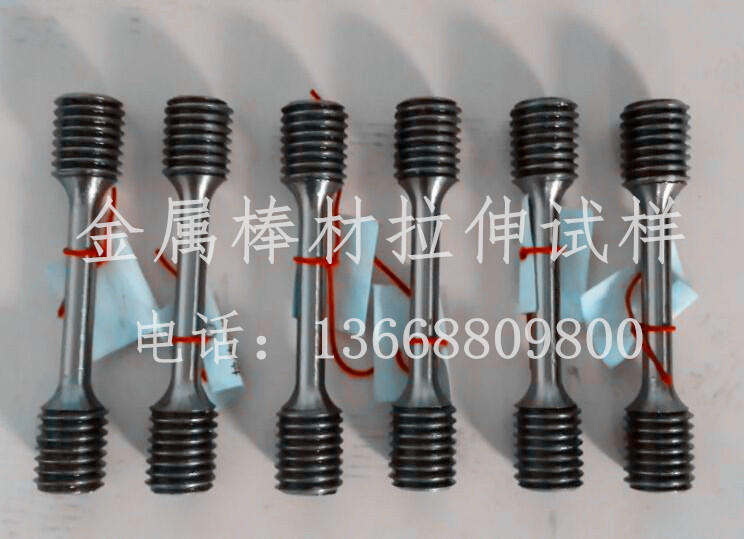 濟(jì)南納克金屬棒材拉伸試樣