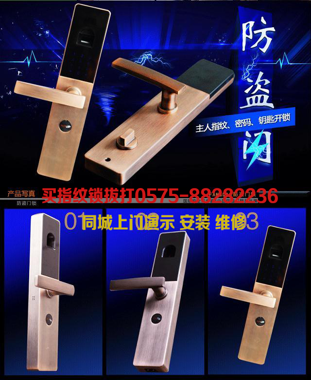 上虞指紋鎖圖片