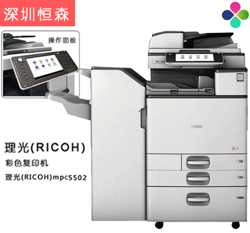 龙华理光（RICOH) 彩色复印，龙华打印机出租，清湖复印机出租