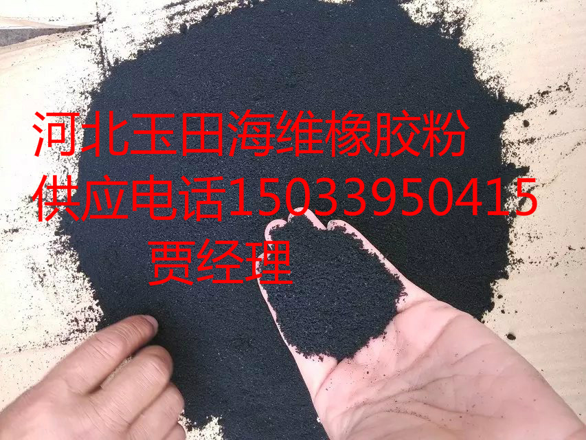 供應(yīng)26-120目精細(xì)膠粉