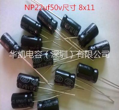 NP無極性電解電容33UF25v圖片/NP無極性電解電容33UF25v樣板圖 (3)
