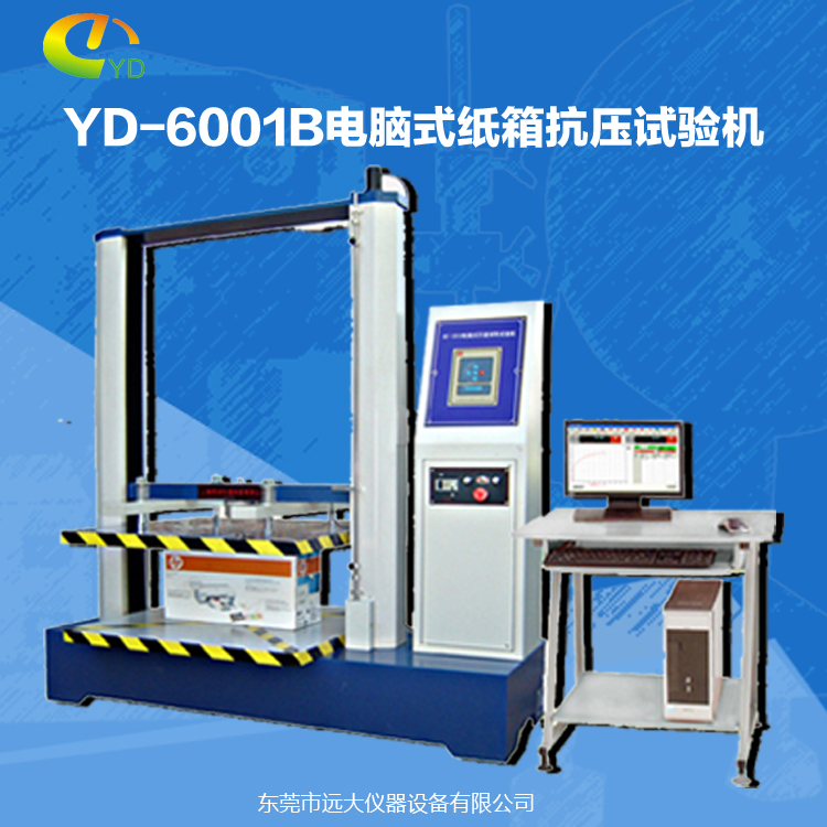 YD-6001B電腦式紙箱抗壓試圖片