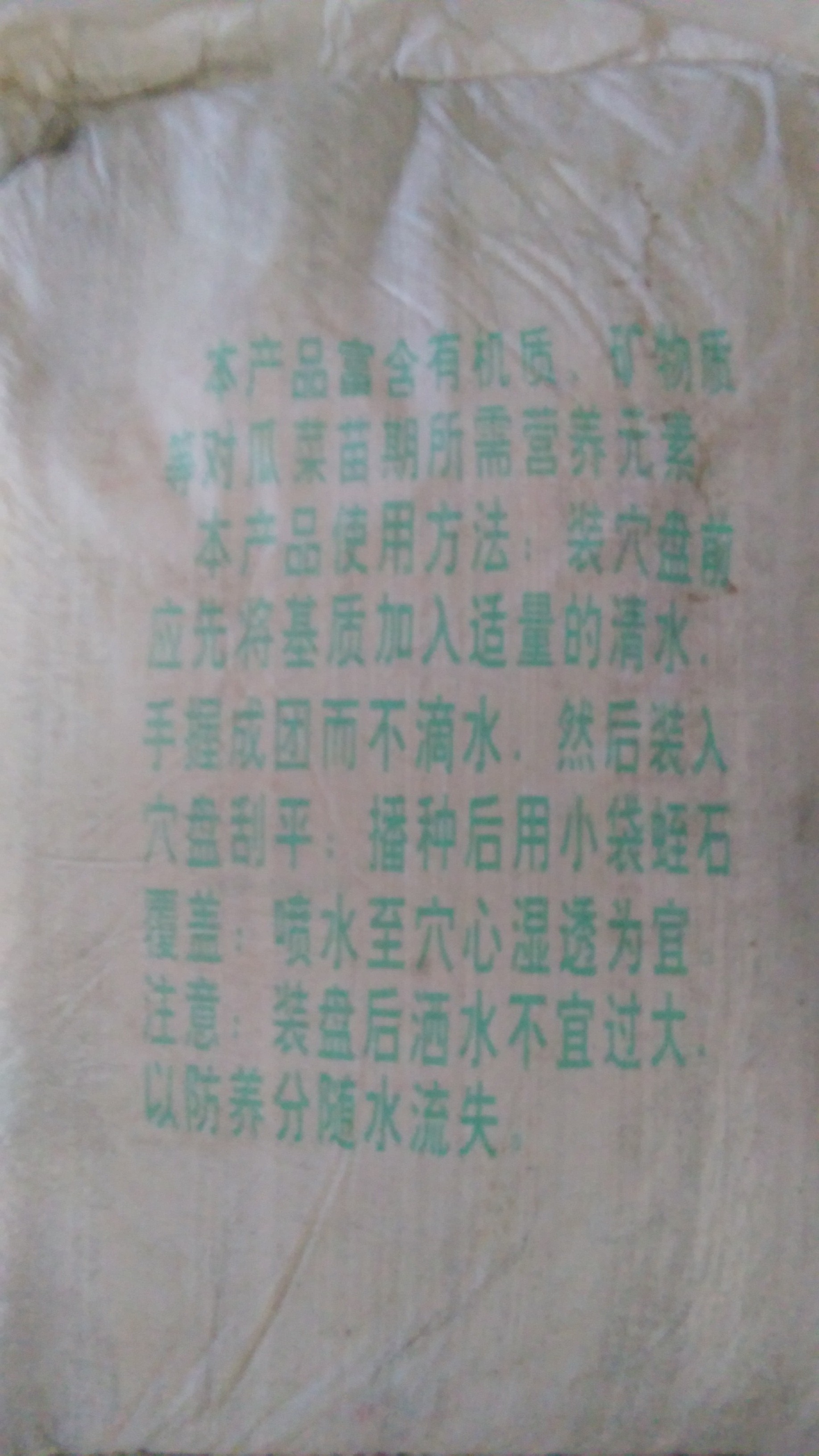 育苗基質(zhì)有機(jī)肥圖片