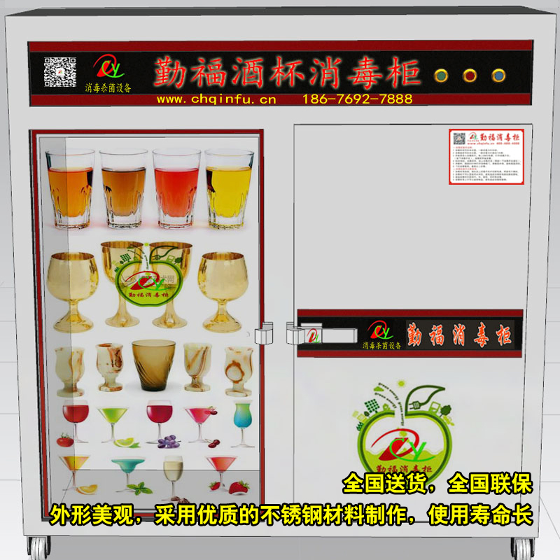 酒杯殺菌柜圖片/酒杯殺菌柜樣板圖 (3)