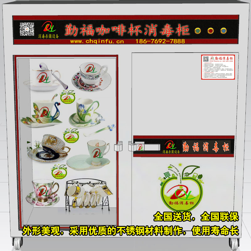 咖啡杯消毒柜廠家批發(fā)生產(chǎn)圖片