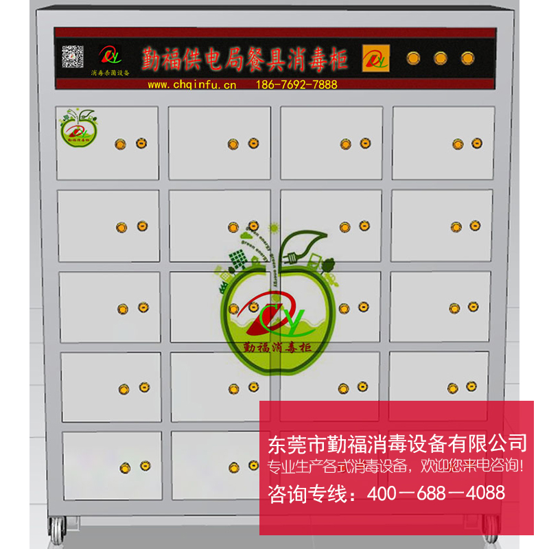 消毒柜圖片/消毒柜樣板圖 (2)