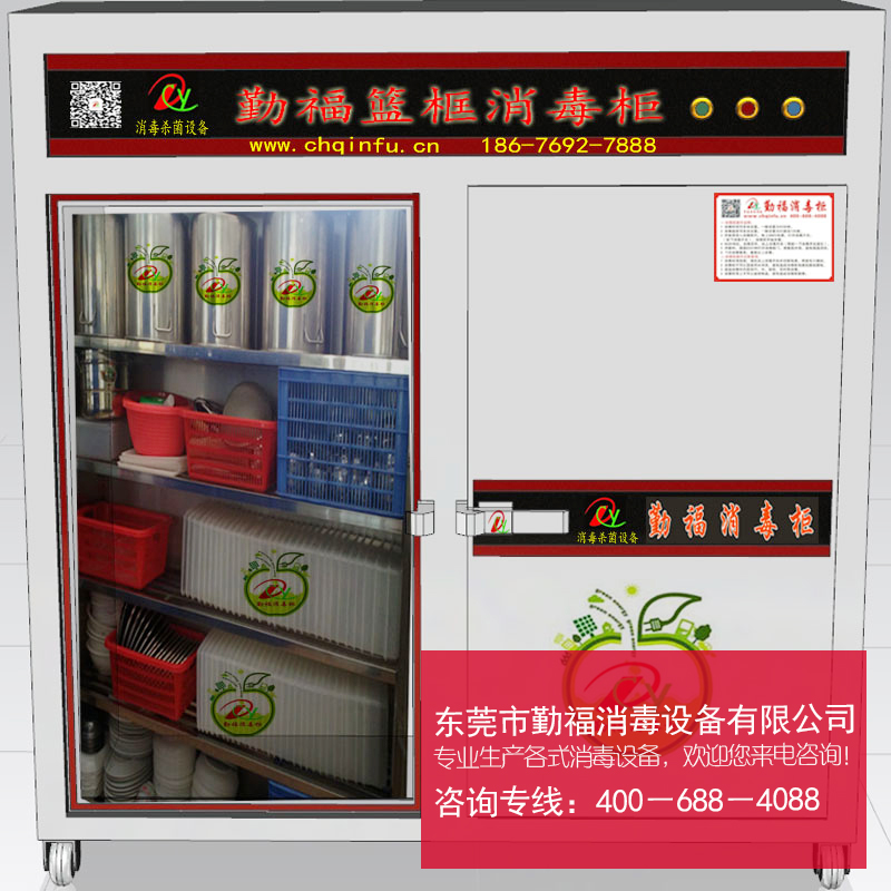 供應(yīng)勤?；@框消毒柜供應(yīng) 籃框消毒柜批發(fā) 籃框消毒柜價(jià)格