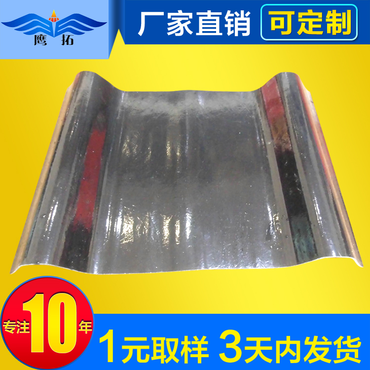 供應(yīng)frp采光瓦 frp采光板 采光瓦價格 采光瓦生產(chǎn)廠家