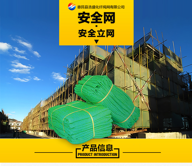 建筑防护网批发，赣州建筑安全网厂家定做，赣州建筑安全网供应商图片