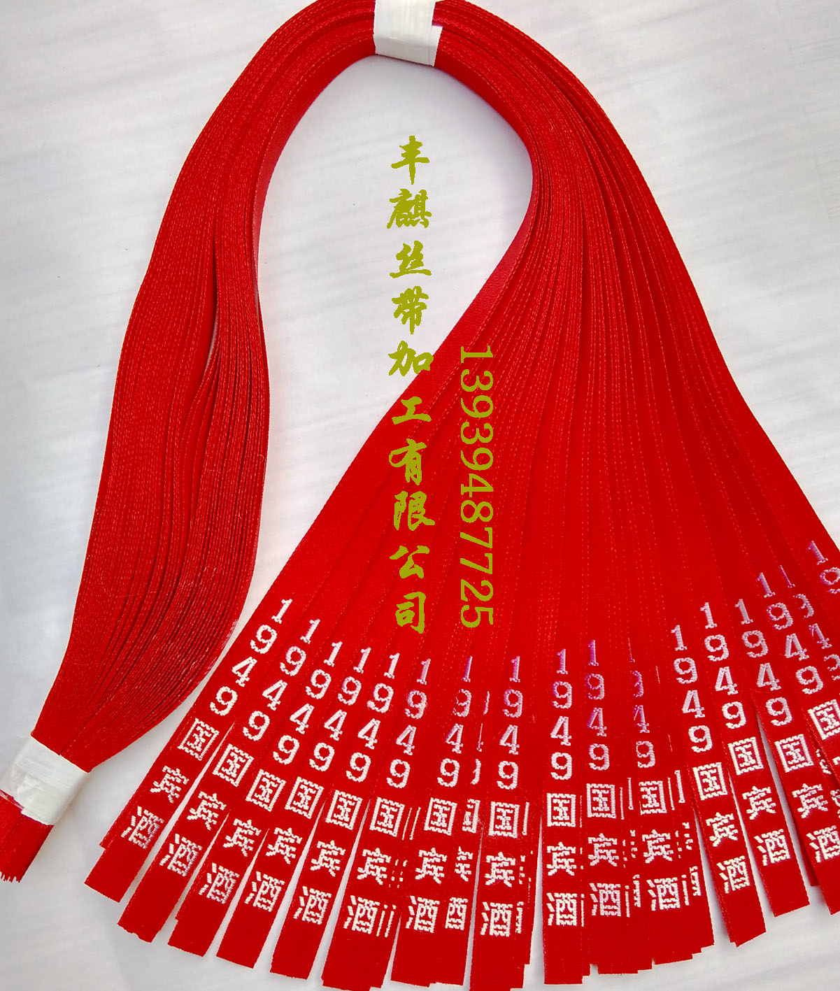 白酒飄帶批發(fā) 白酒絲帶批發(fā)圖片