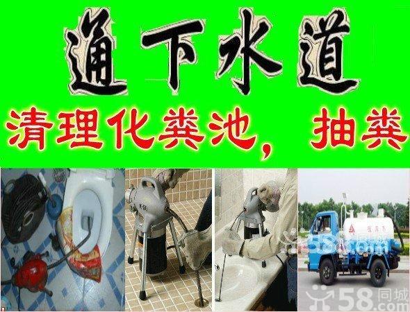 青岛市青岛城阳专业投下水道 疏通马桶厂家