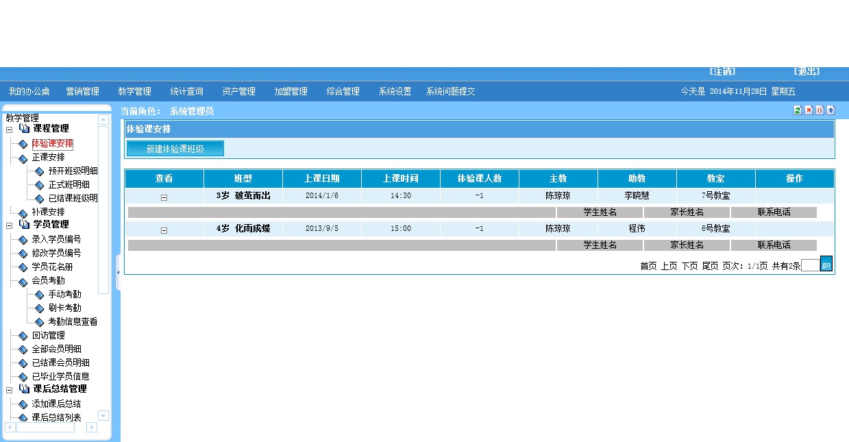 教育教學(xué)軟件定制開發(fā).成都圖片/教育教學(xué)軟件定制開發(fā).成都樣板圖 (2)