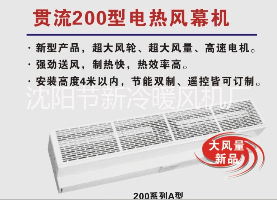 貫流電風幕圖片/貫流電風幕樣板圖 (4)